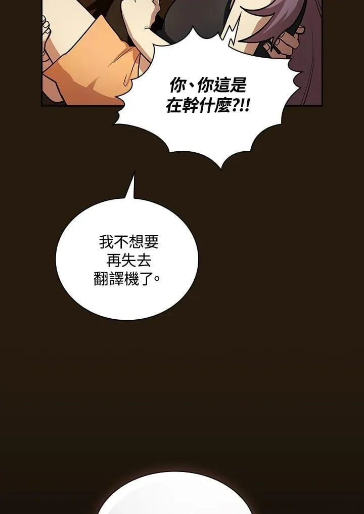 第85话 第30页