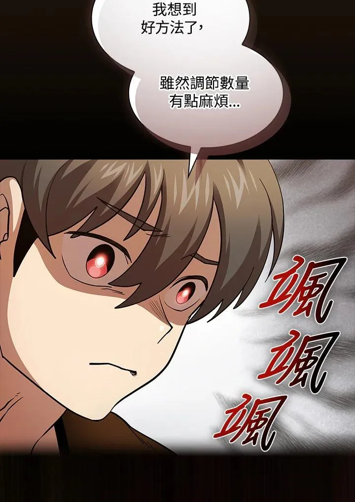 第85话 第31页