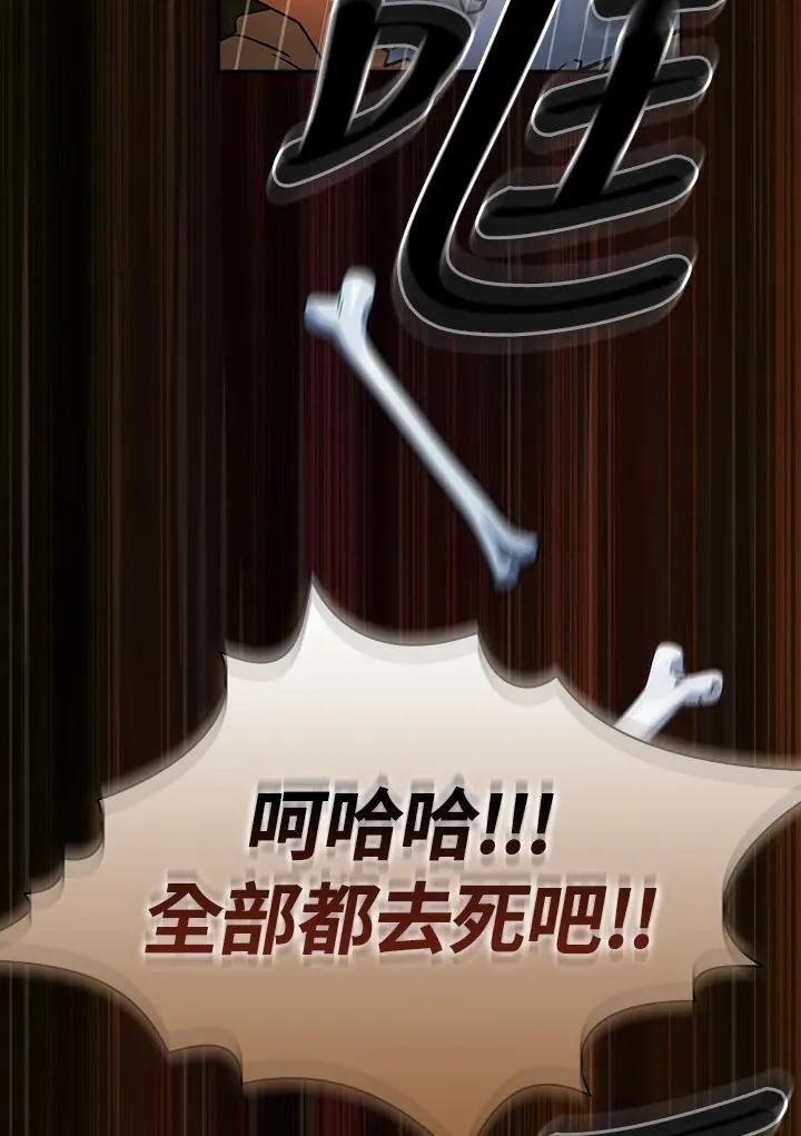 第85话 第43页