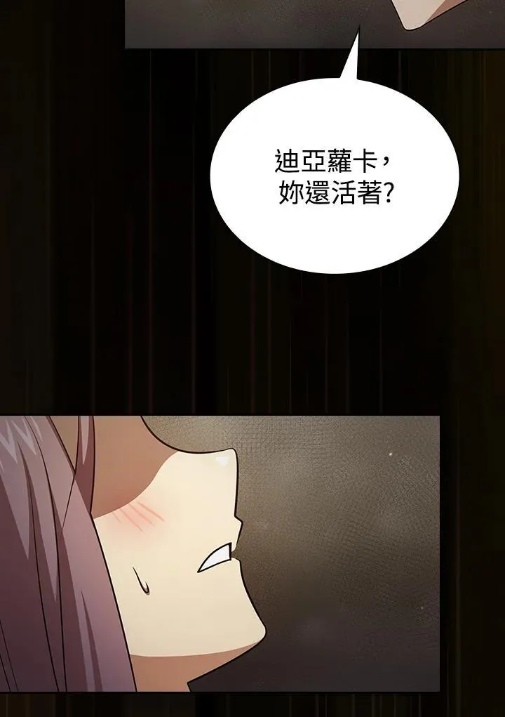 第85话 第48页