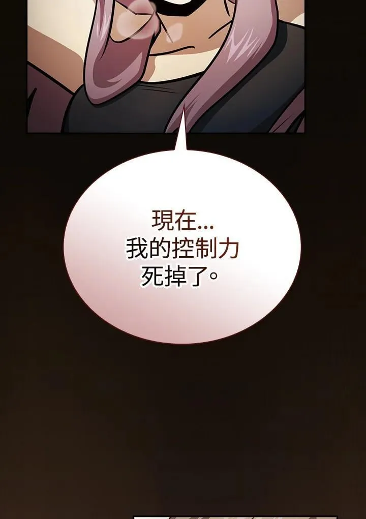 第85话 第52页