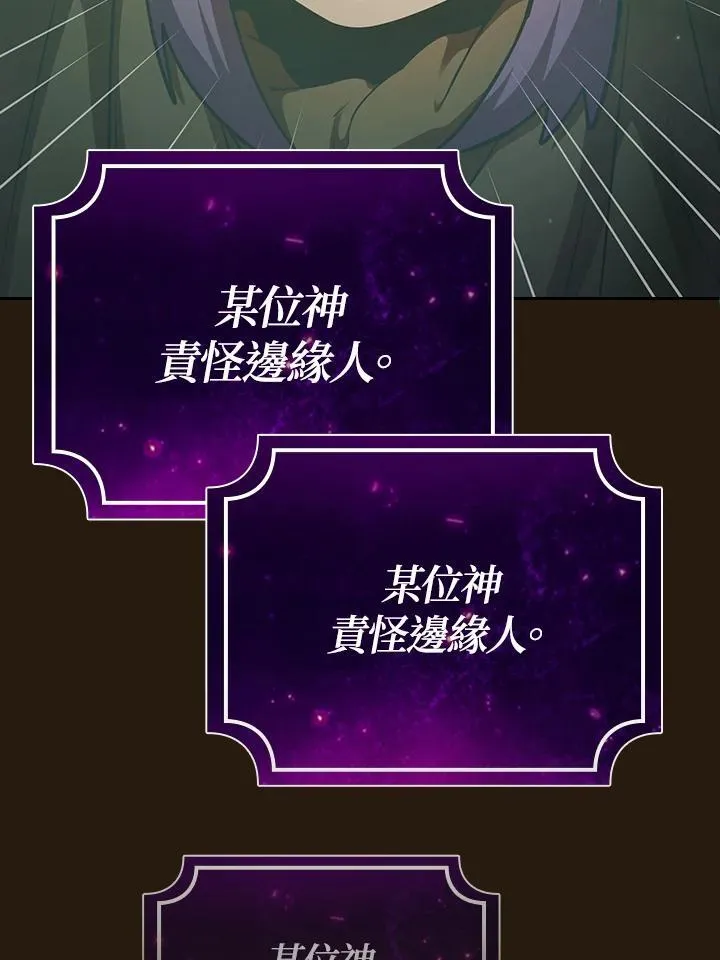 第85话 第59页