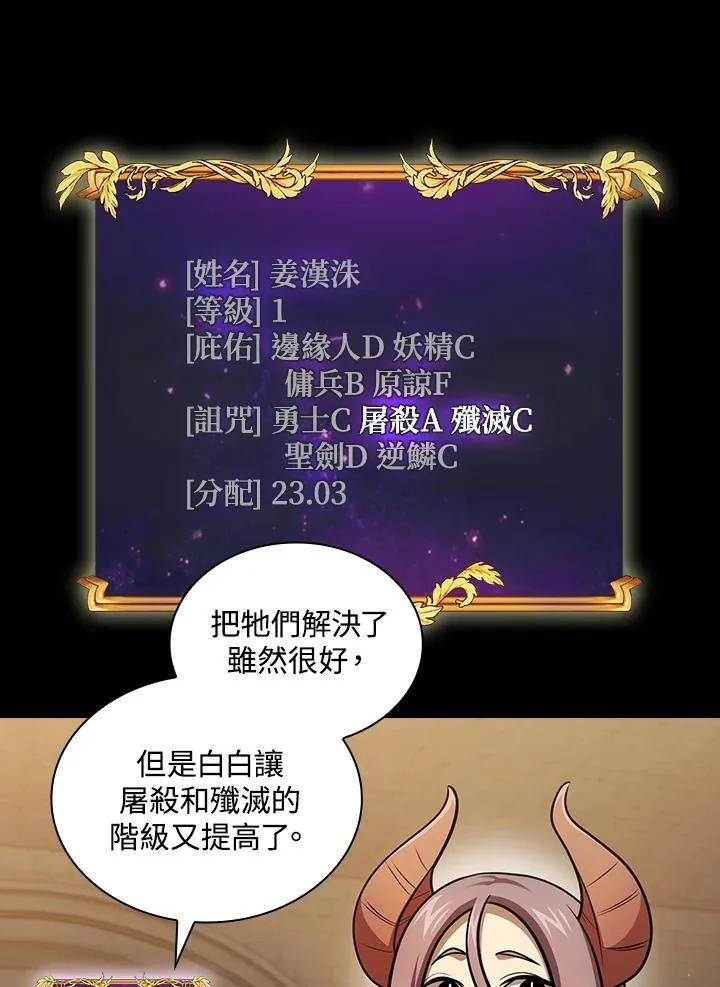 第85话 第68页