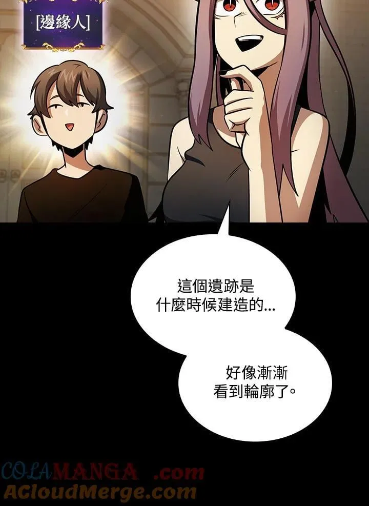 第85话 第69页