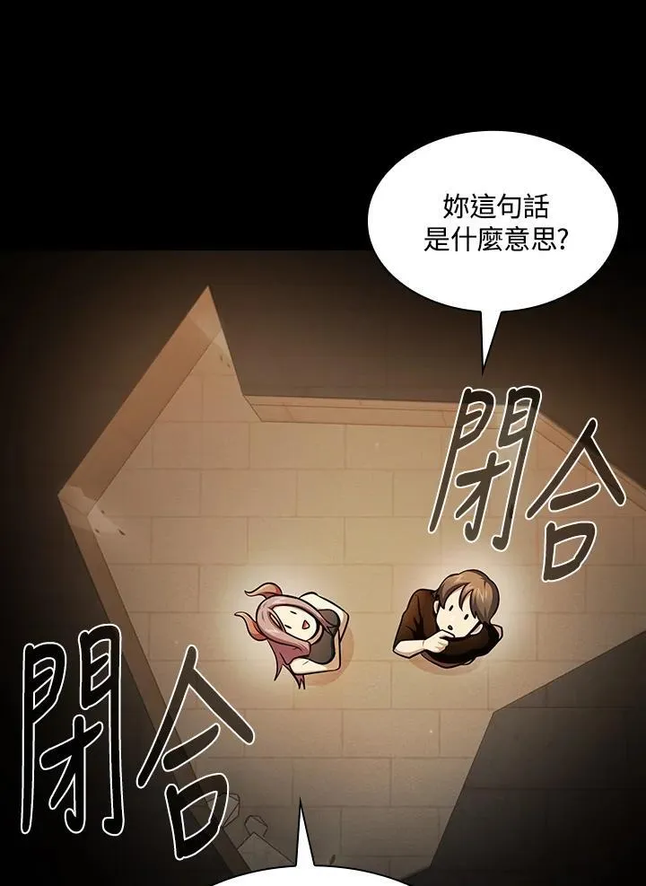 第85话 第70页