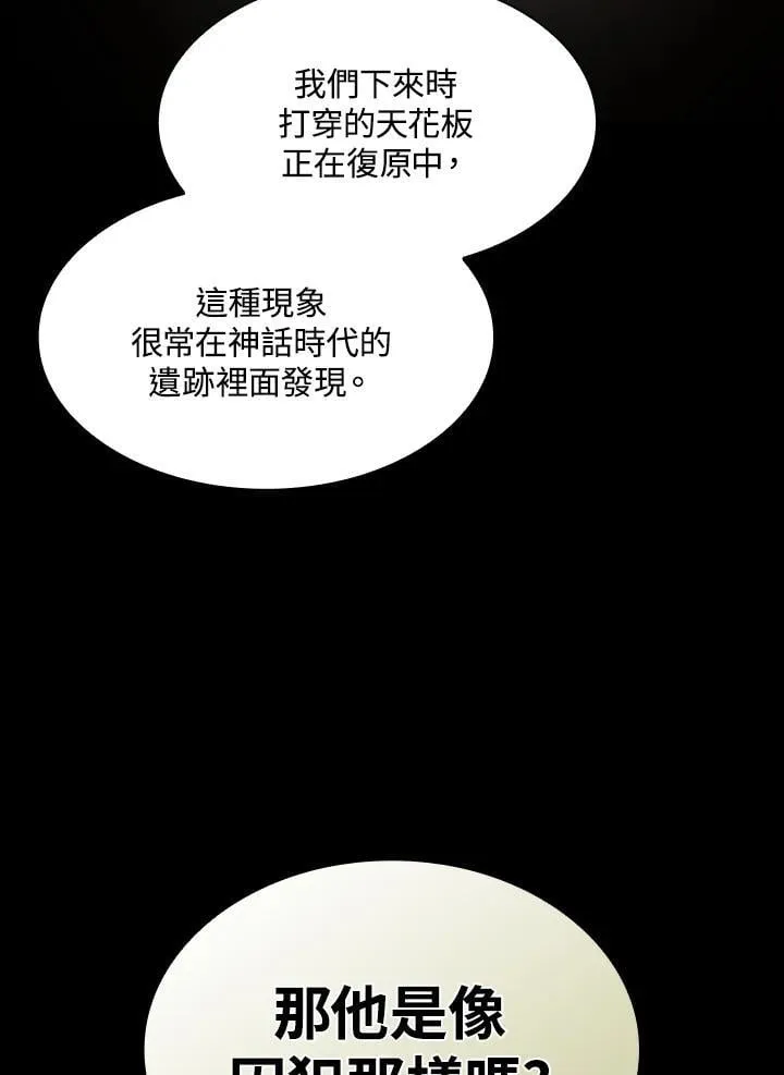 第85话 第71页