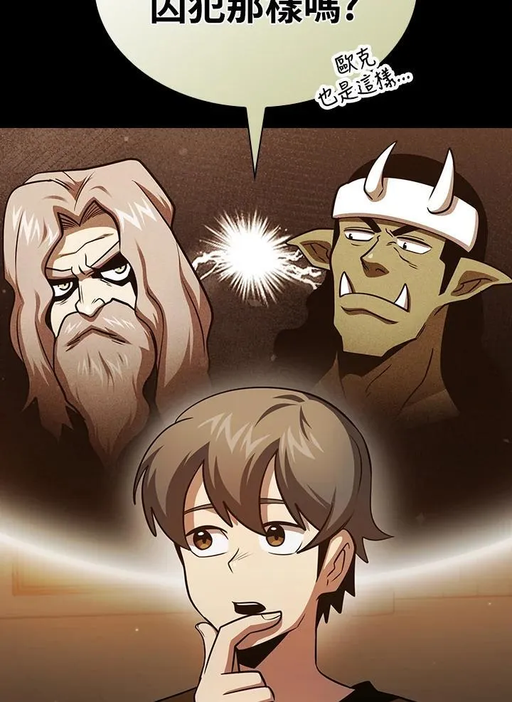 第85话 第72页