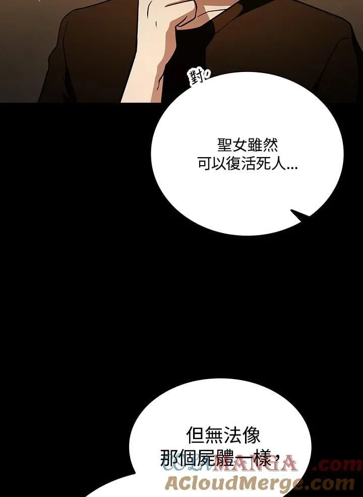第85话 第73页