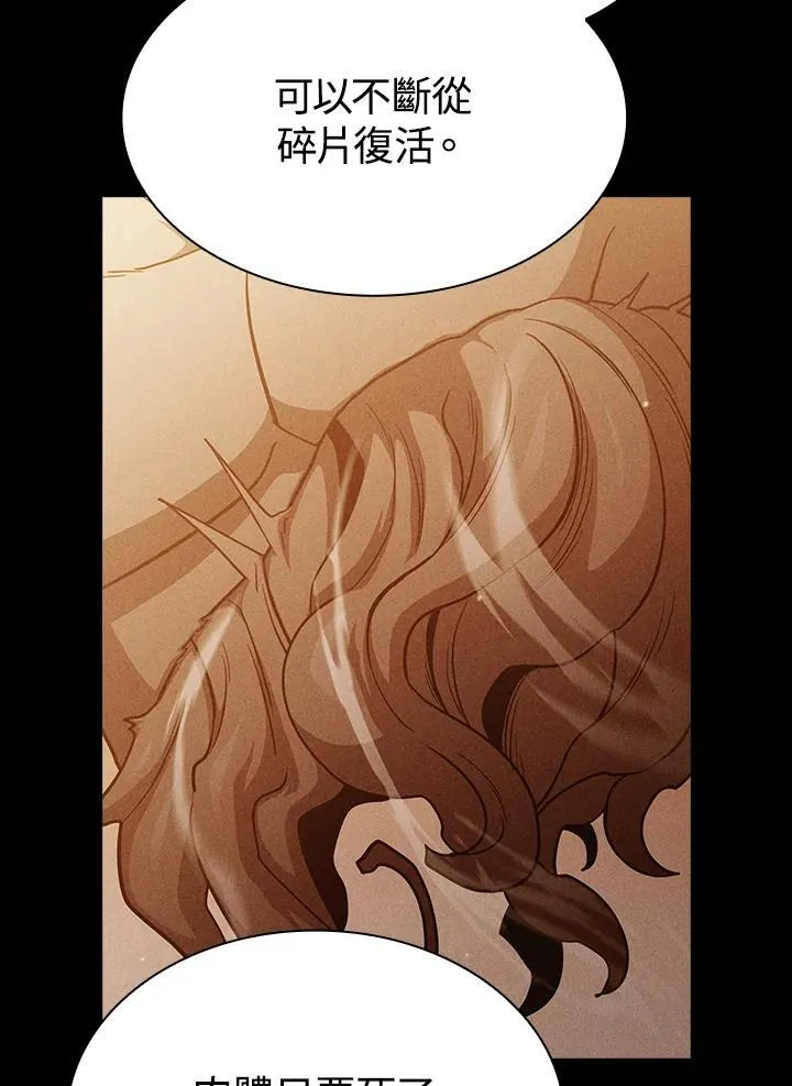 第85话 第74页