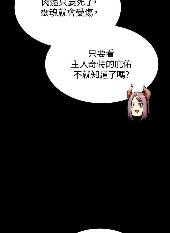 第85话 第75页