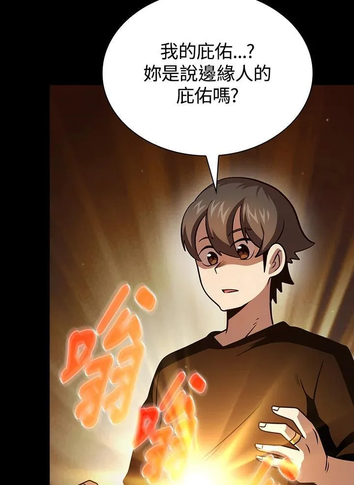 第85话 第76页