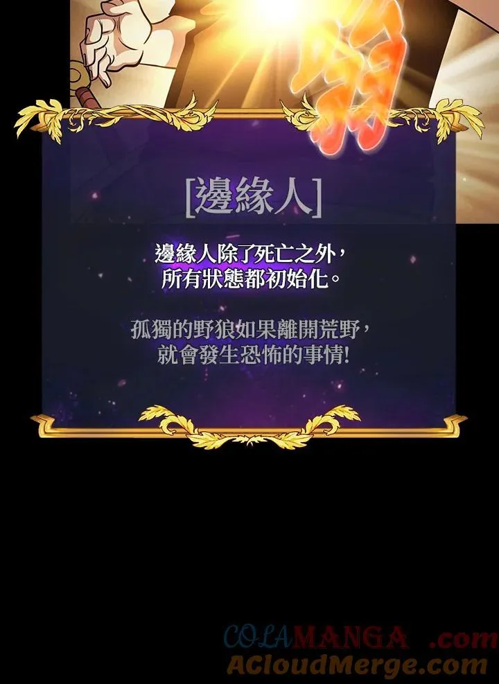 第85话 第77页