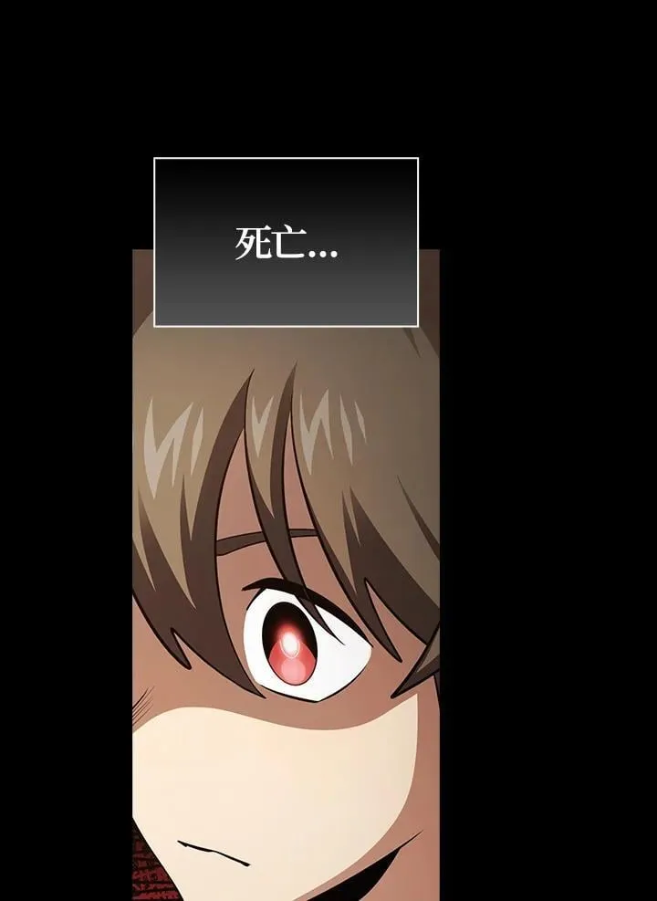 第85话 第78页