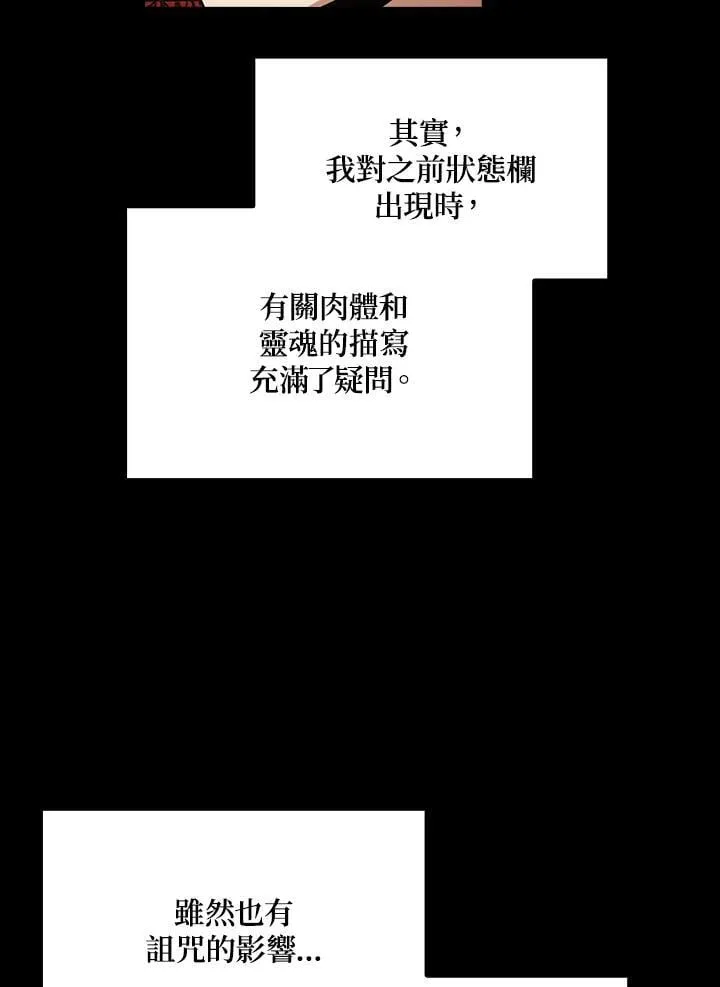 第85话 第79页