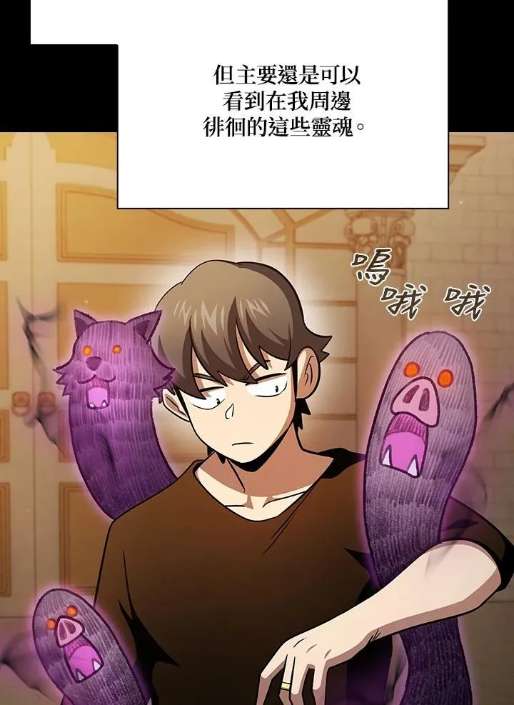 第85话 第80页