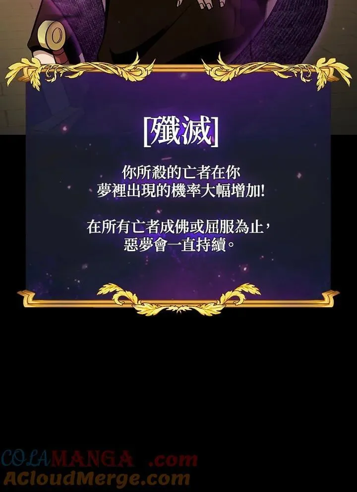 第85话 第81页