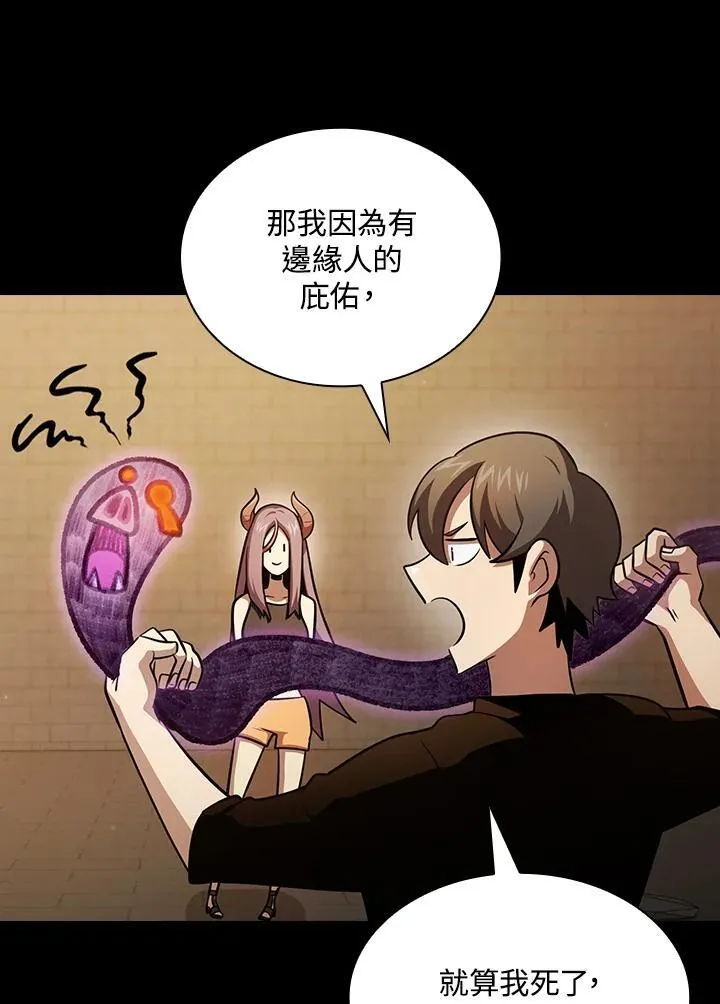 第85话 第82页