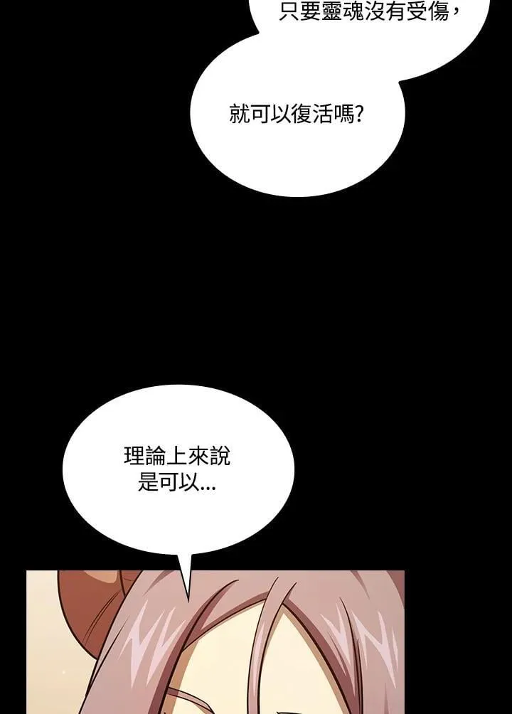 第85话 第83页