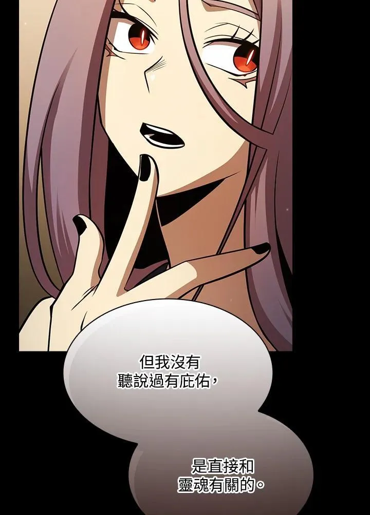 第85话 第84页