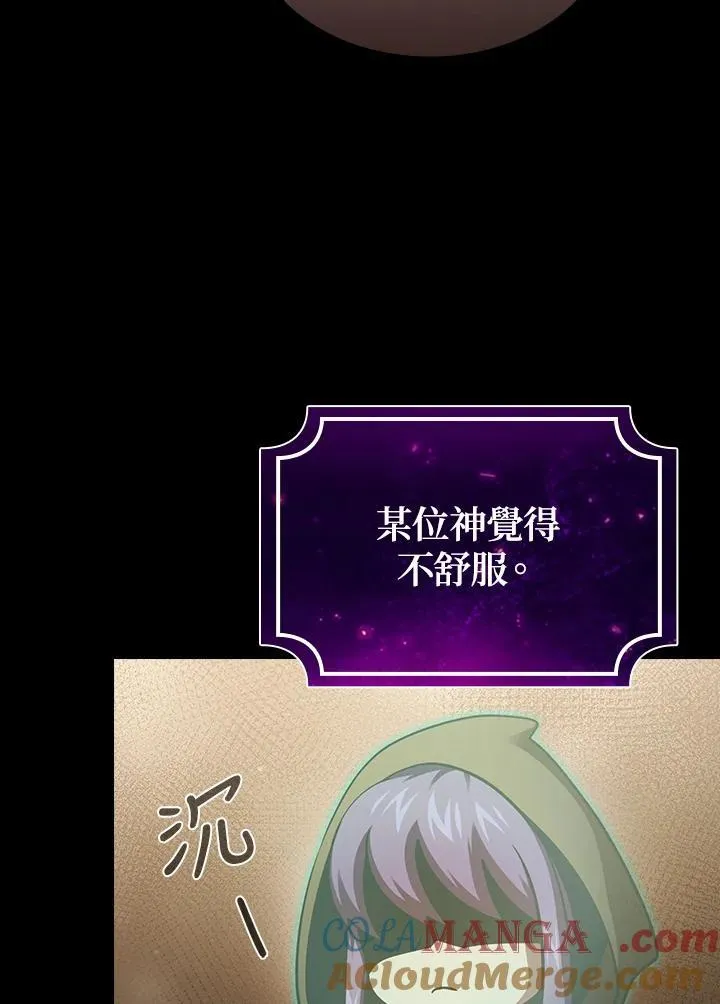 第85话 第85页