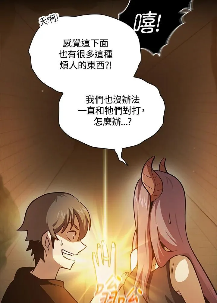 第85话 第88页