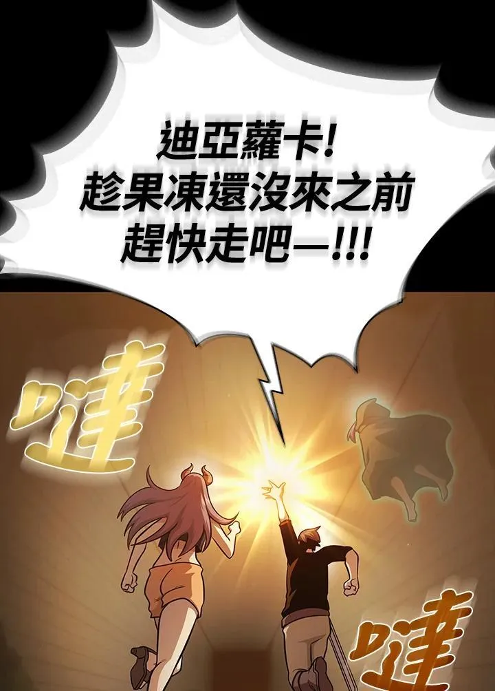 第85话 第90页
