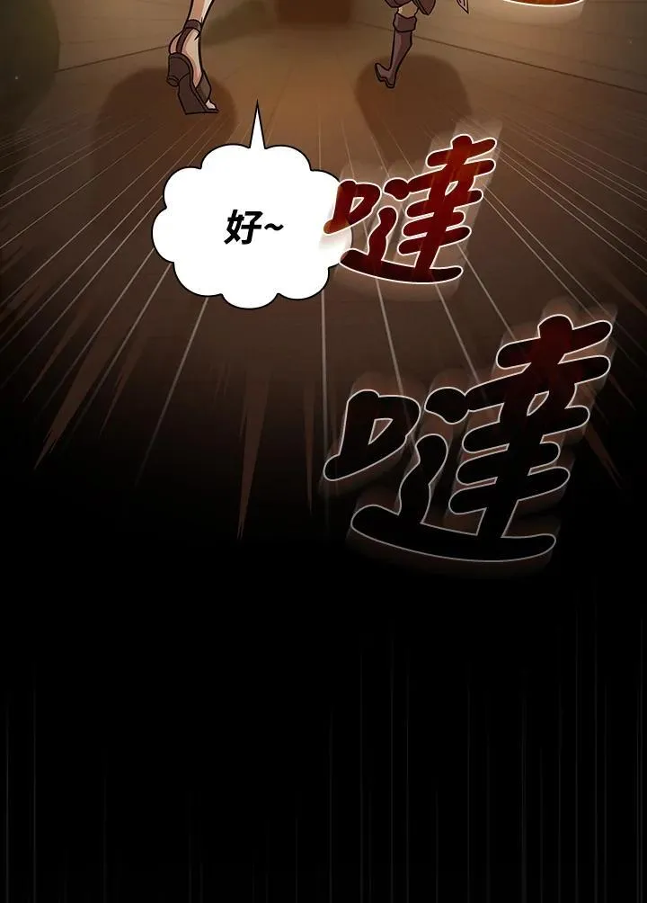 第85话 第91页