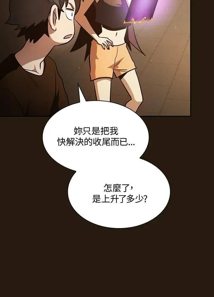 第85话 第99页