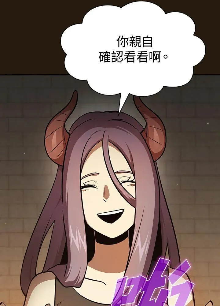 第85话 第100页