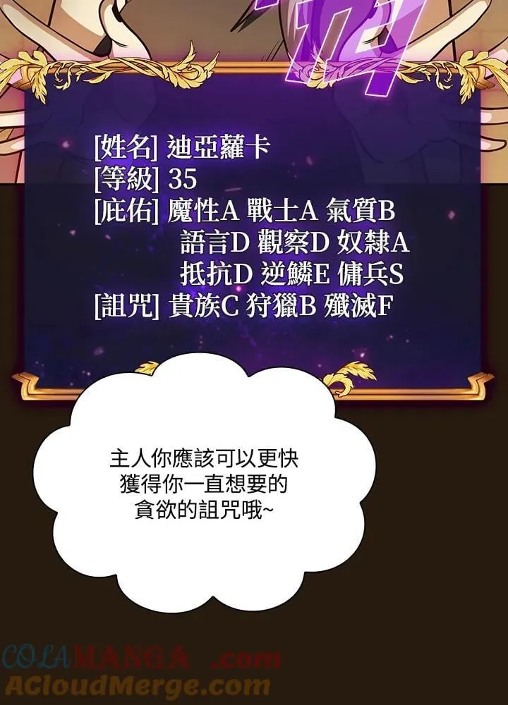 第85话 第101页