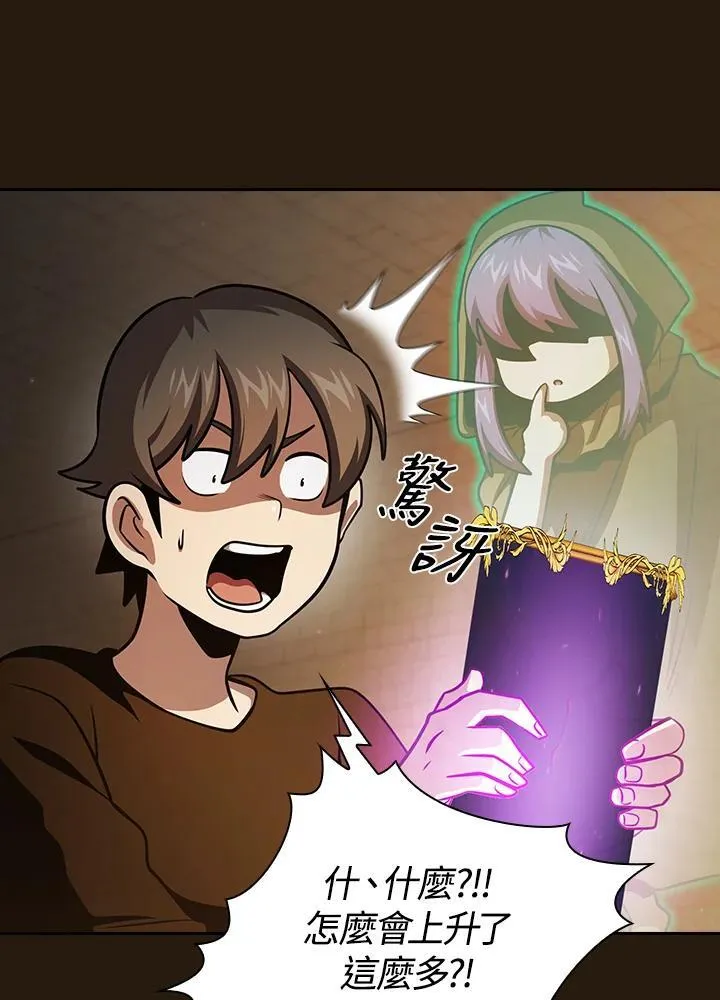 第85话 第102页