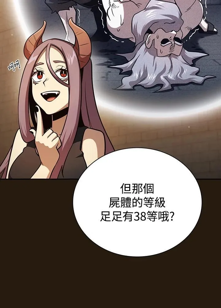 第85话 第104页