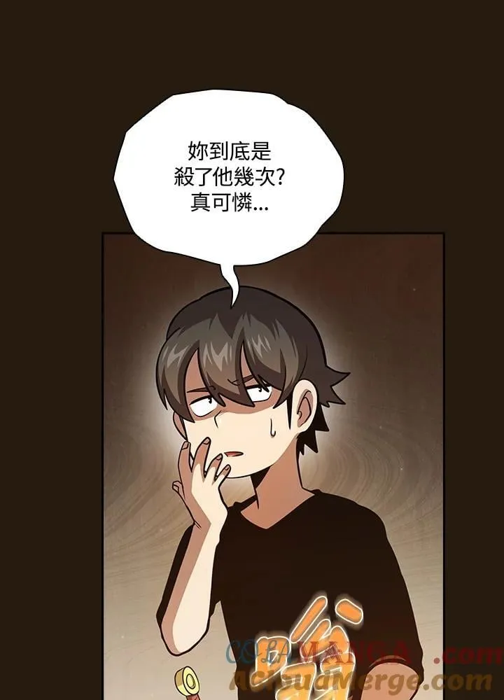 第85话 第105页