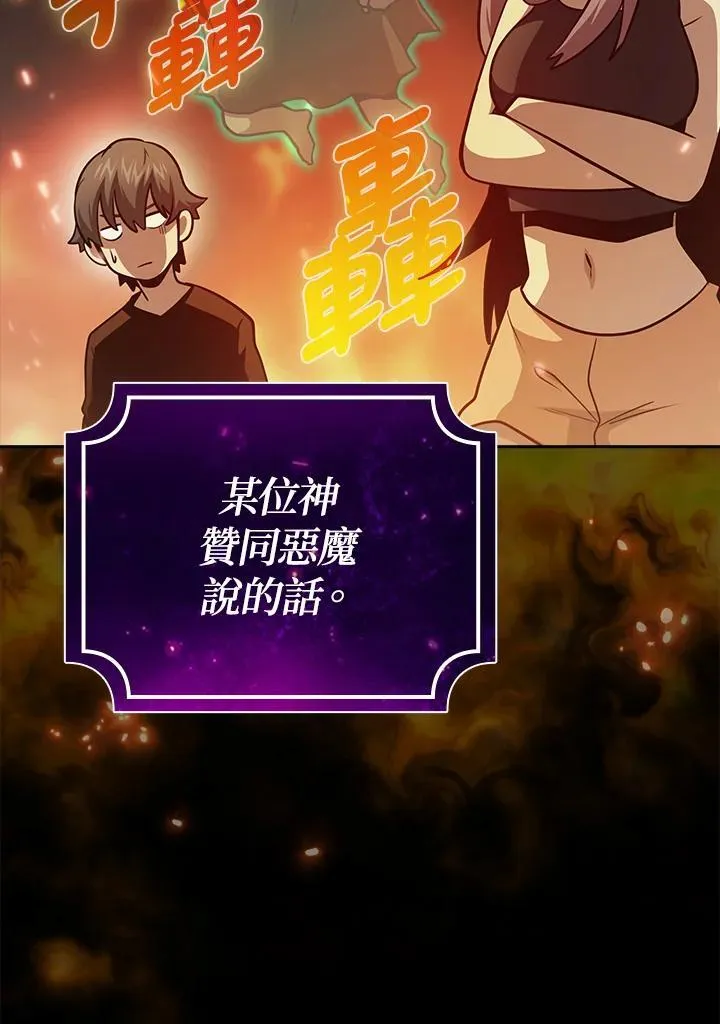 第85话 第118页