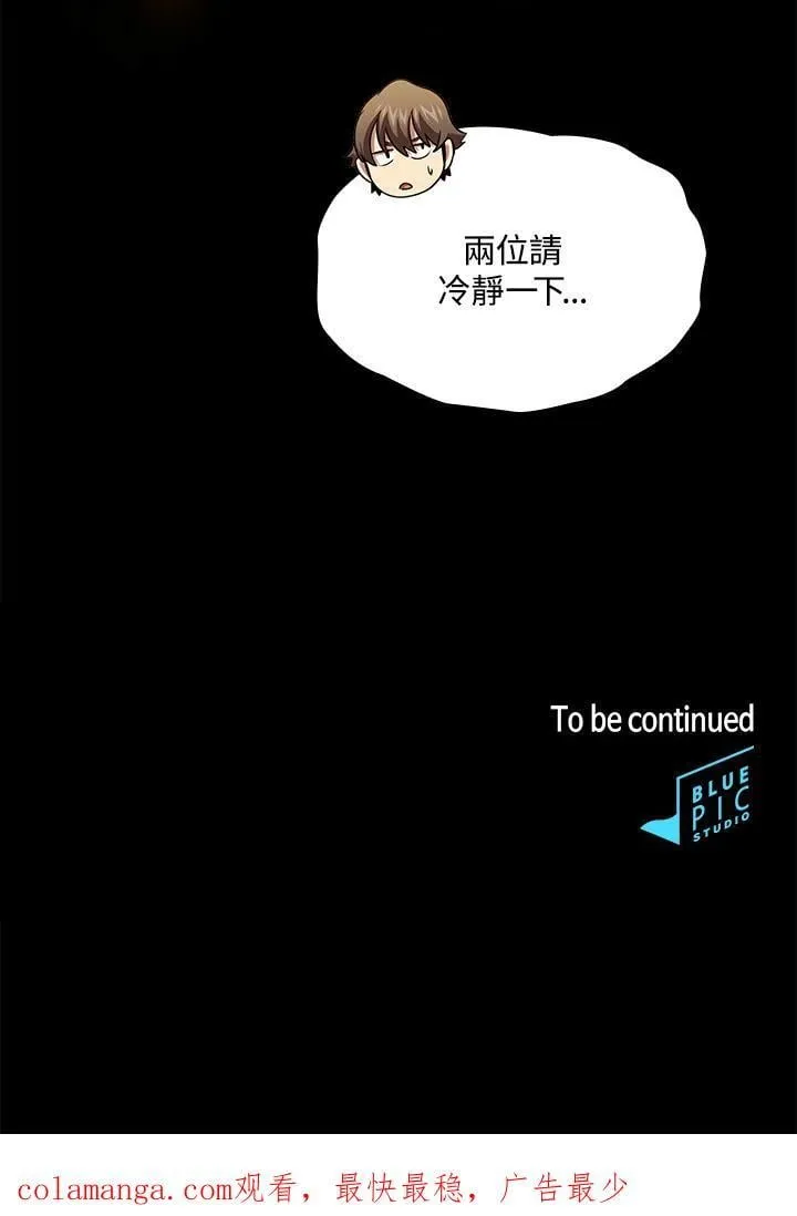 第85话 第119页