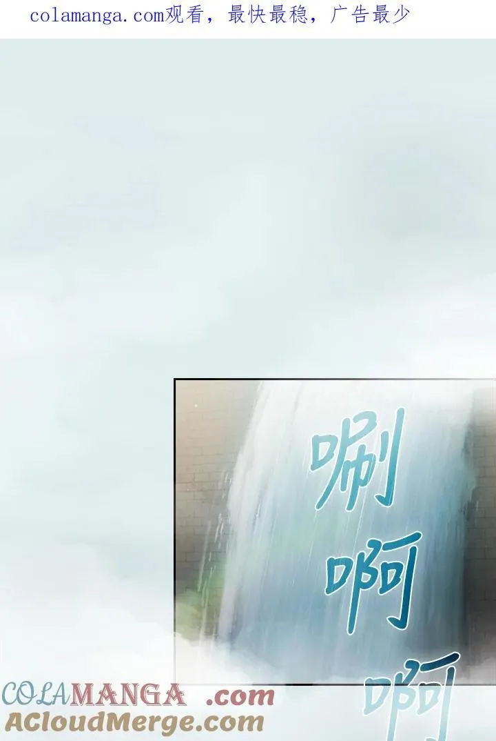 第86话 第1页
