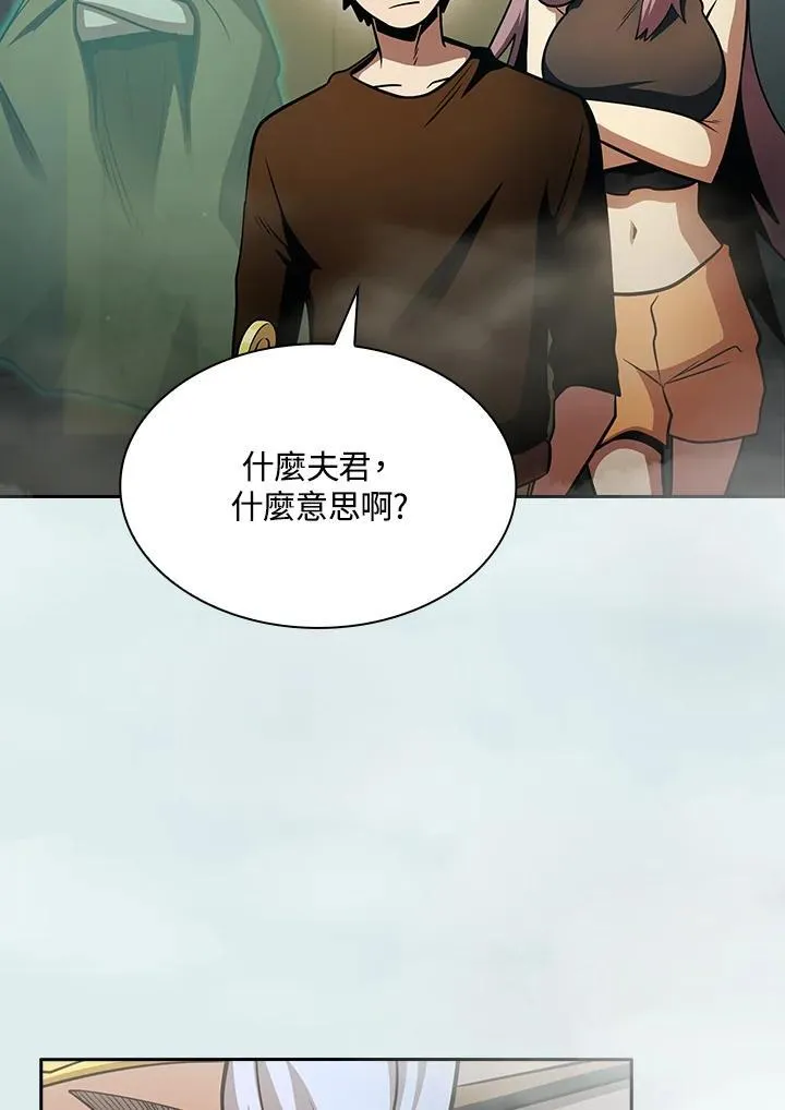 第86话 第3页