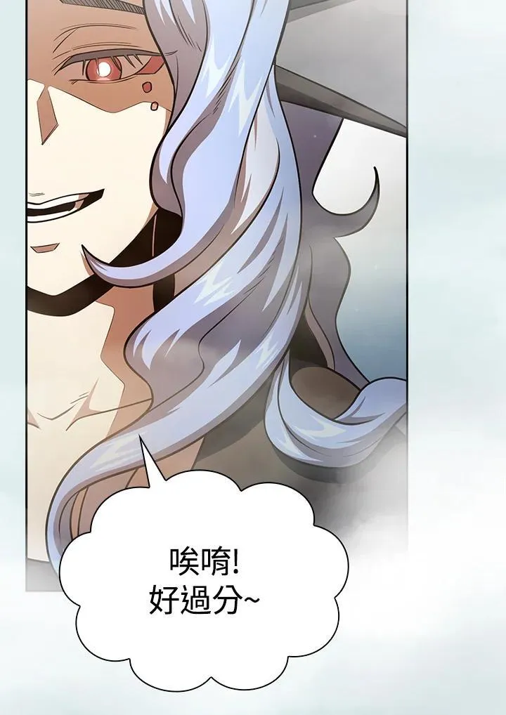 第86话 第4页