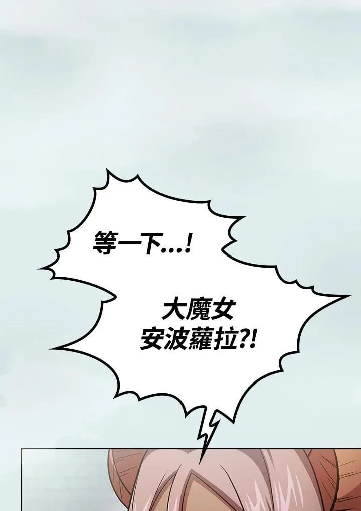 第86话 第7页