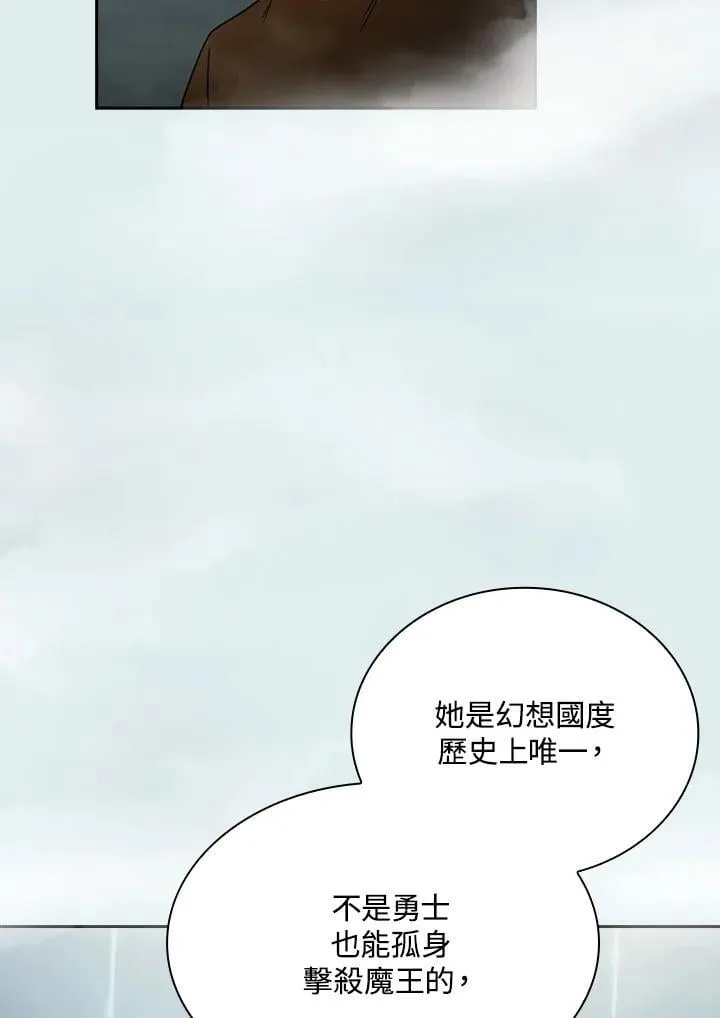 第86话 第10页