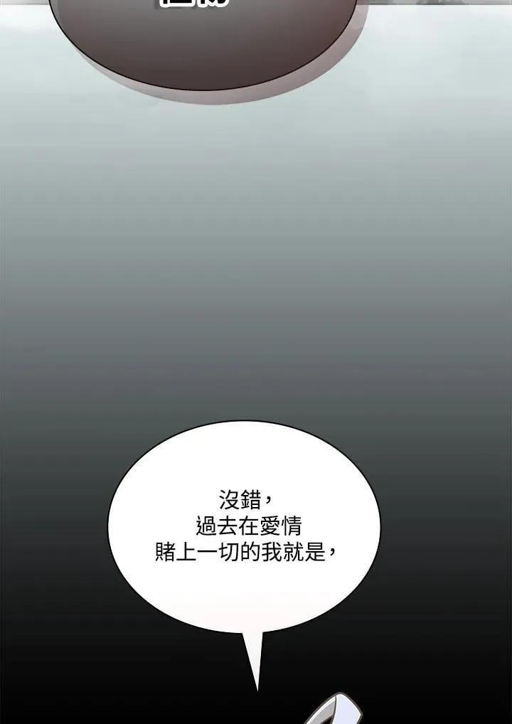 第86话 第12页