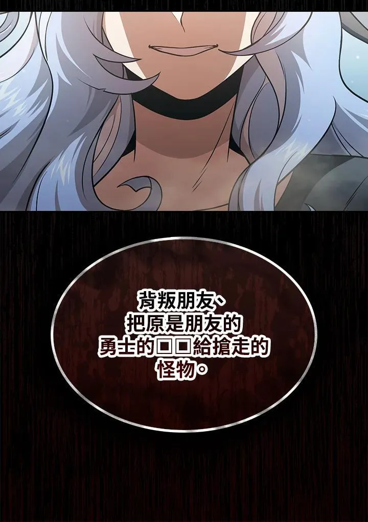 第86话 第14页