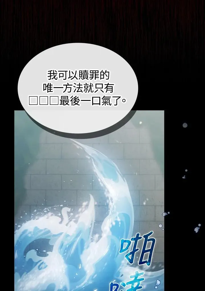 第86话 第15页