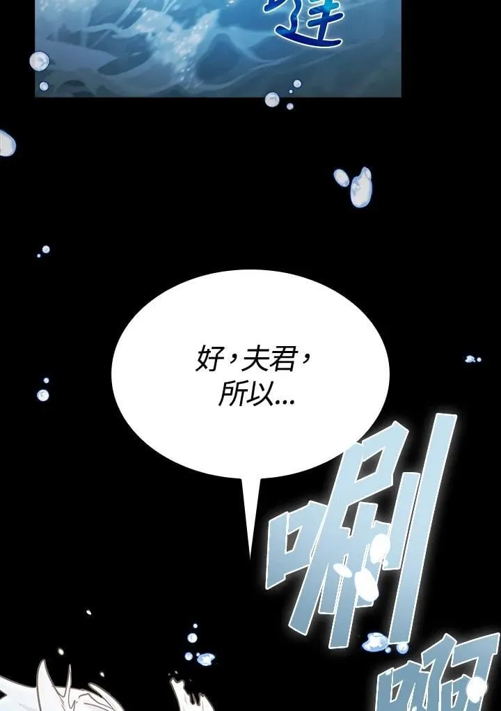 第86话 第16页