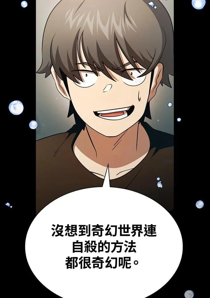 第86话 第20页