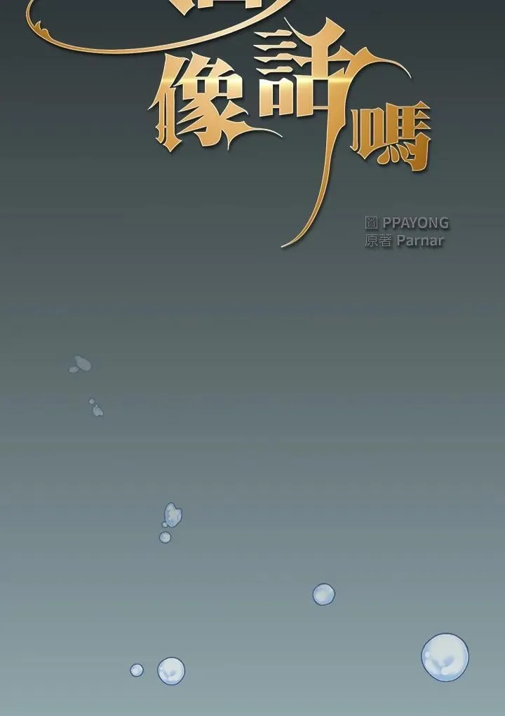 第86话 第22页