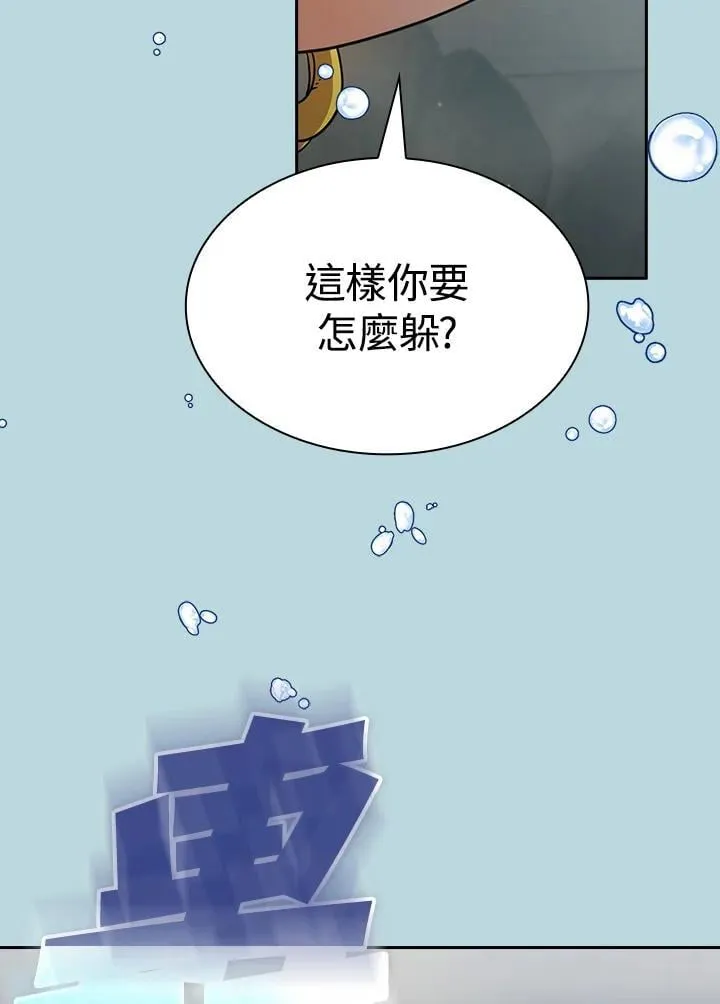 第86话 第34页