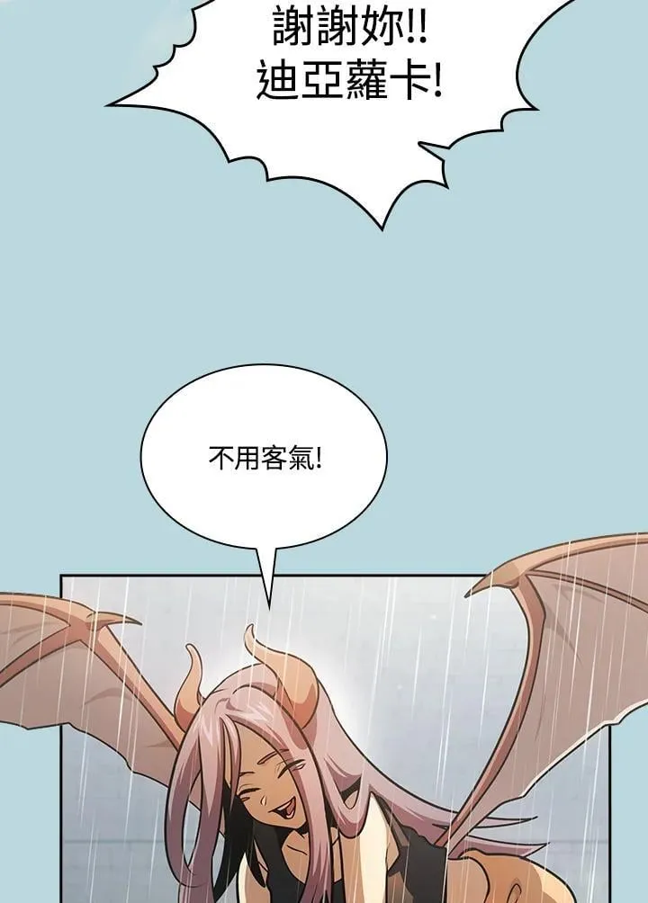 第86话 第38页