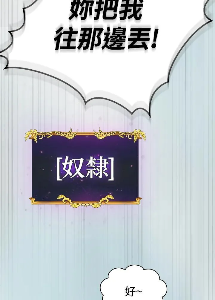 第86话 第40页