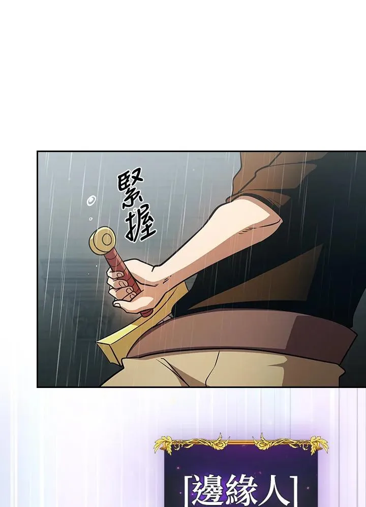 第86话 第43页